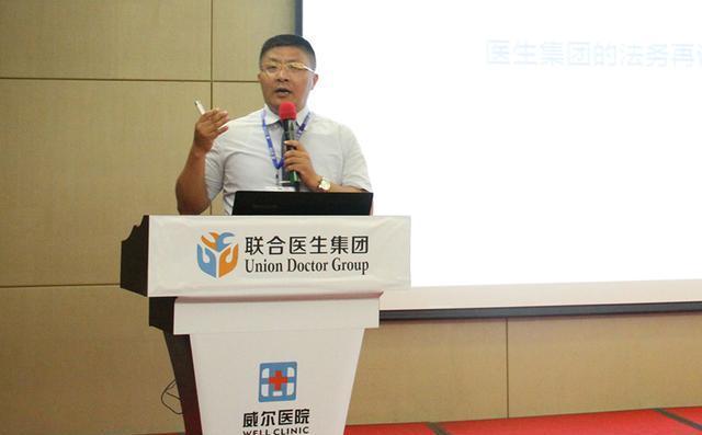 余怀生律师：医生集团的大潮已涌起，真正成熟的弄潮儿需要知道风险在哪里-肽度TIMEDOO