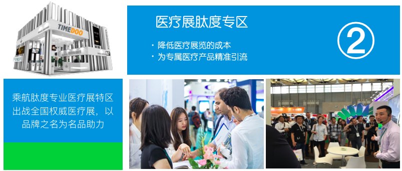 医疗品牌营销方案-肽度TIMEDOO