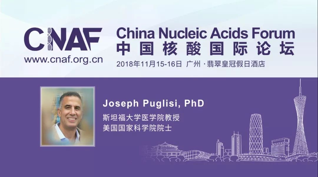 美国科学院院士Joseph PUGLISI教授重磅加盟CNAF2018-肽度TIMEDOO