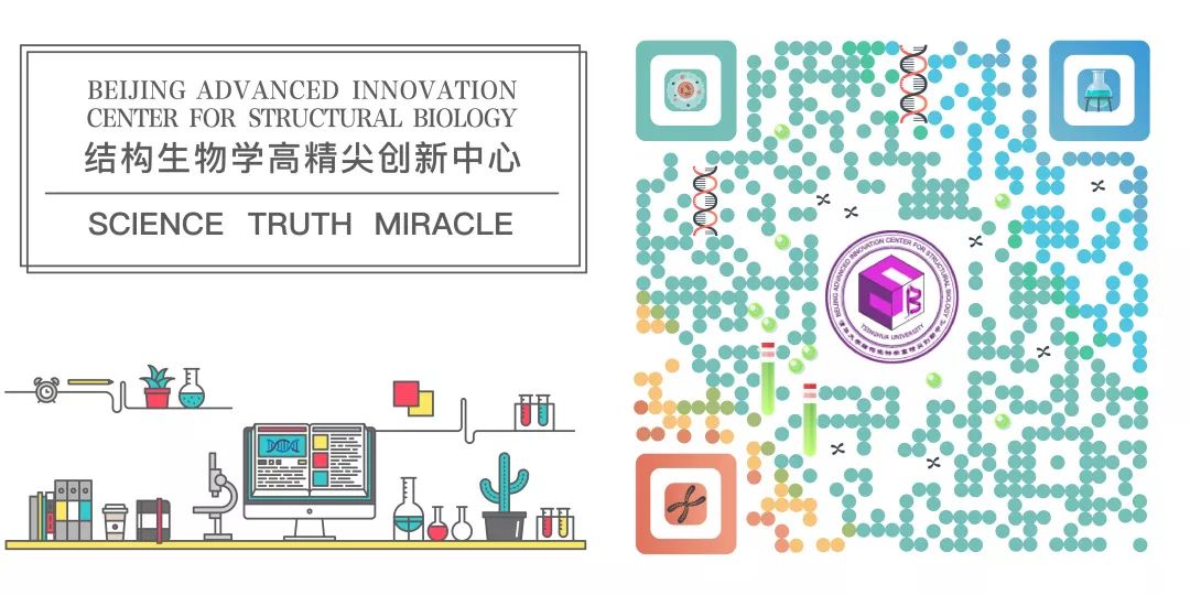 清华大学结构生物学高精尖创新中心科研成果 | 李海涛研究团队合作开发首个YEATS结构域抑制剂-肽度TIMEDOO