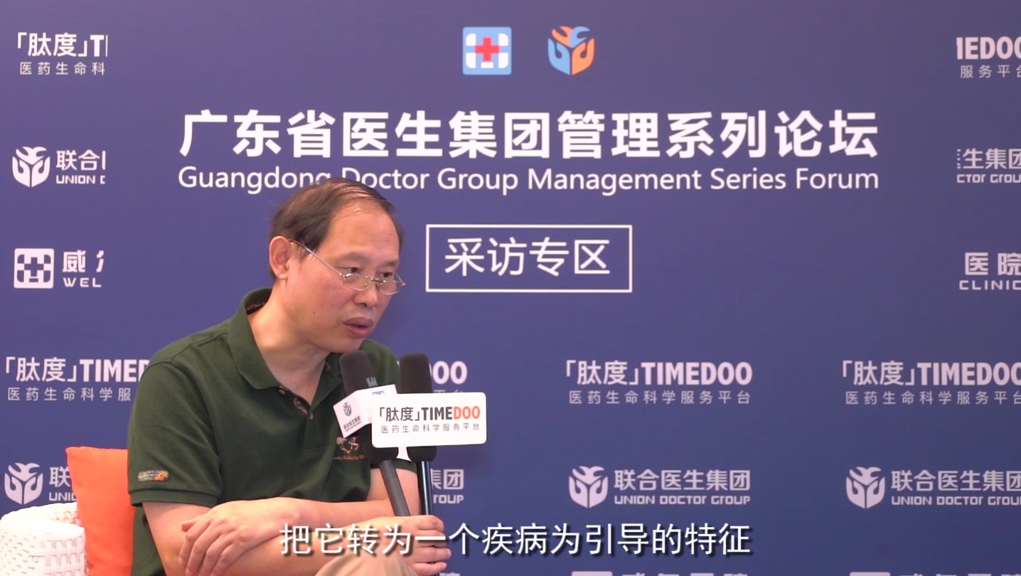 尹吉林：第三方影像中心和公立医院是否存在竞争关系？-肽度TIMEDOO