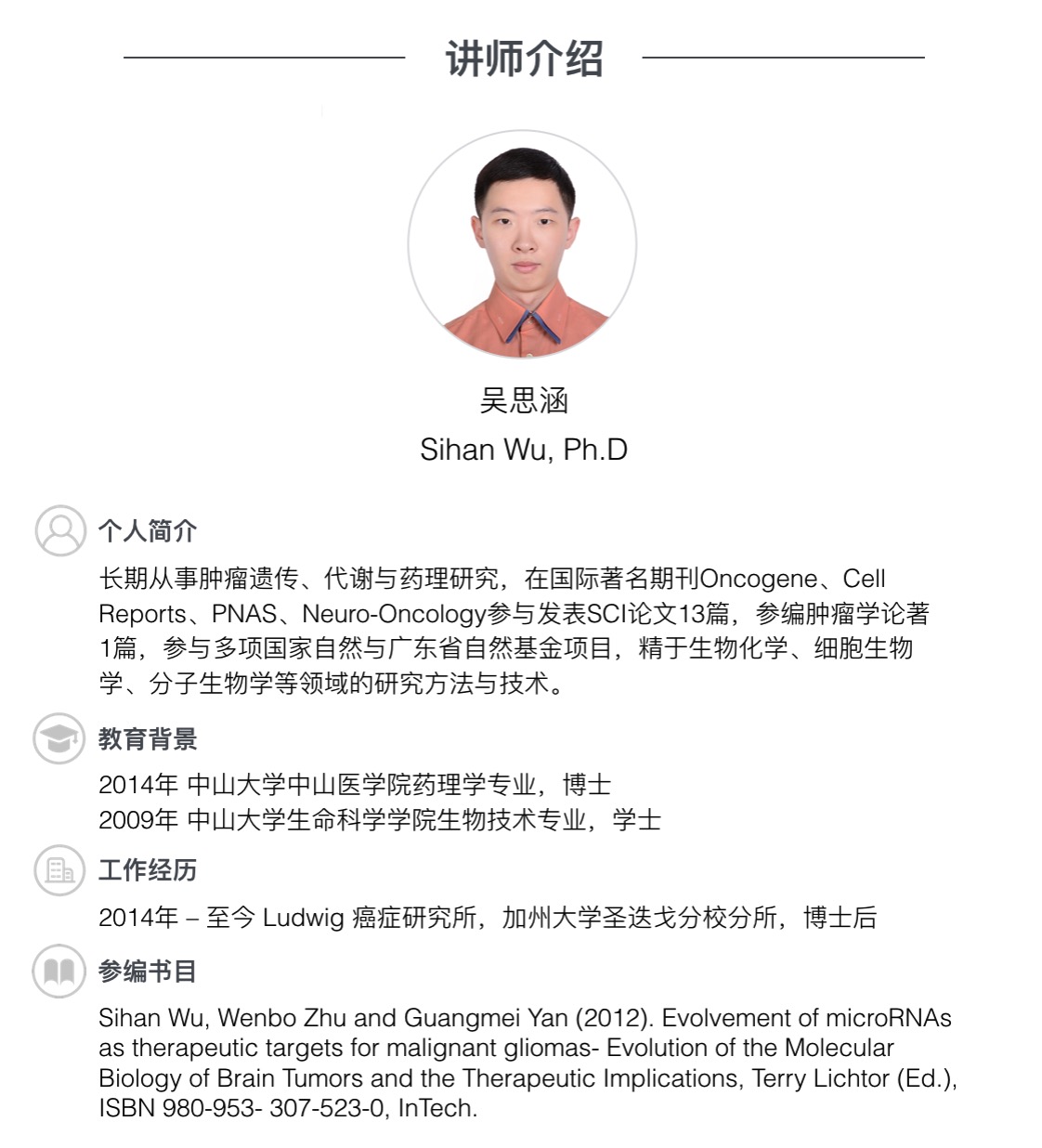 经典课程：实时定量PCR经验谈·听吴思涵说-肽度TIMEDOO