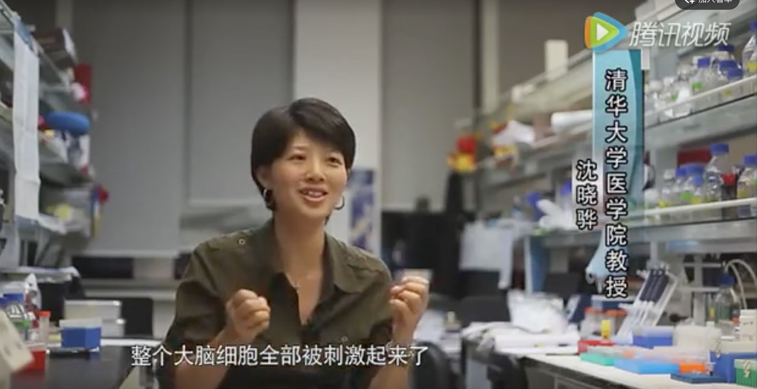 哈佛青年科学家沈晓骅 打造国际一流实验室