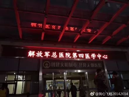 军改医院更名名单出炉，解放军总医院八大医学中心亮相