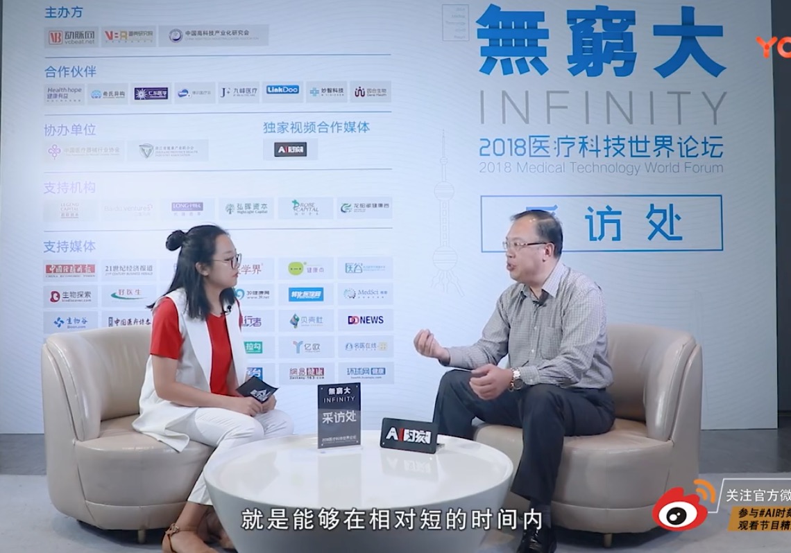 业内大咖们如何看待技术赋能医疗的发展趋势?