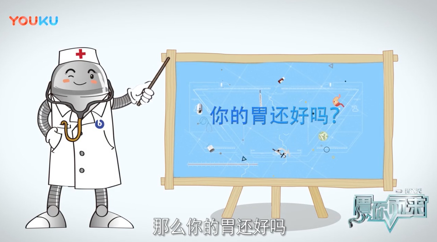 安翰“磁控胶囊胃镜”机器人开启舒适化胃镜检查新时代