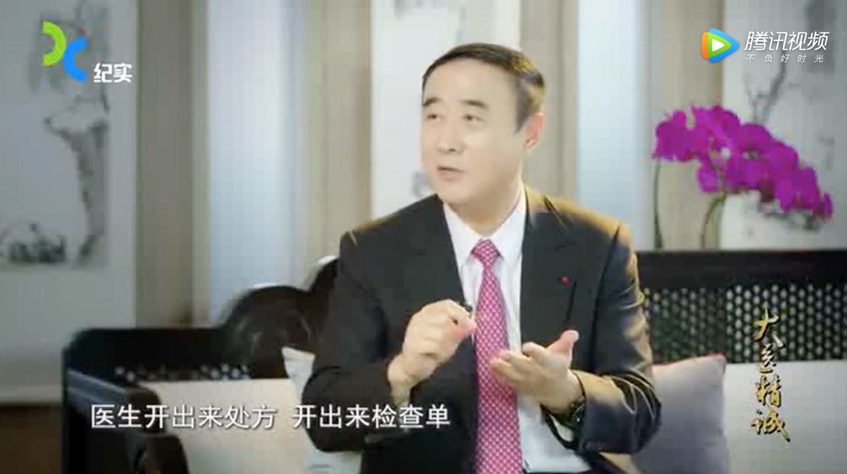 发展灾难医学，彰显大国形象 —《大医精诚》对话刘中民 （上海市东方医院院长、博导、教授）