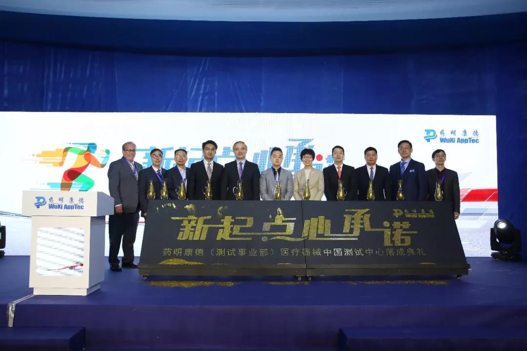 药明康德测试事业部医疗器械中国测试中心落户苏州 药明康德测试事业部医疗器械中国测试中心落户苏州-肽度TIMEDOO