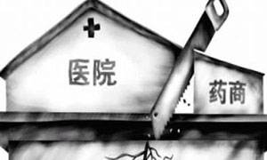 国家卫健委发文明确禁止药房托管