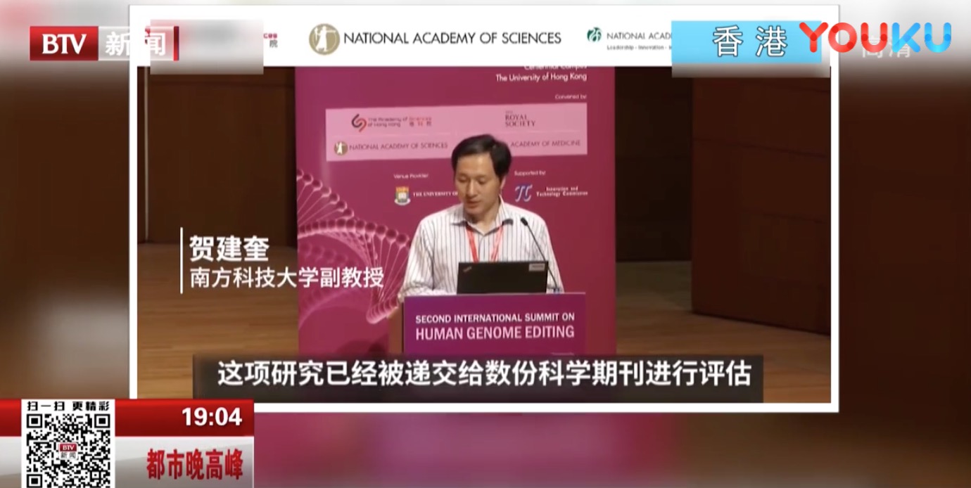 香港：基因编辑婴儿学者贺建奎现身公开数据 开场先道歉