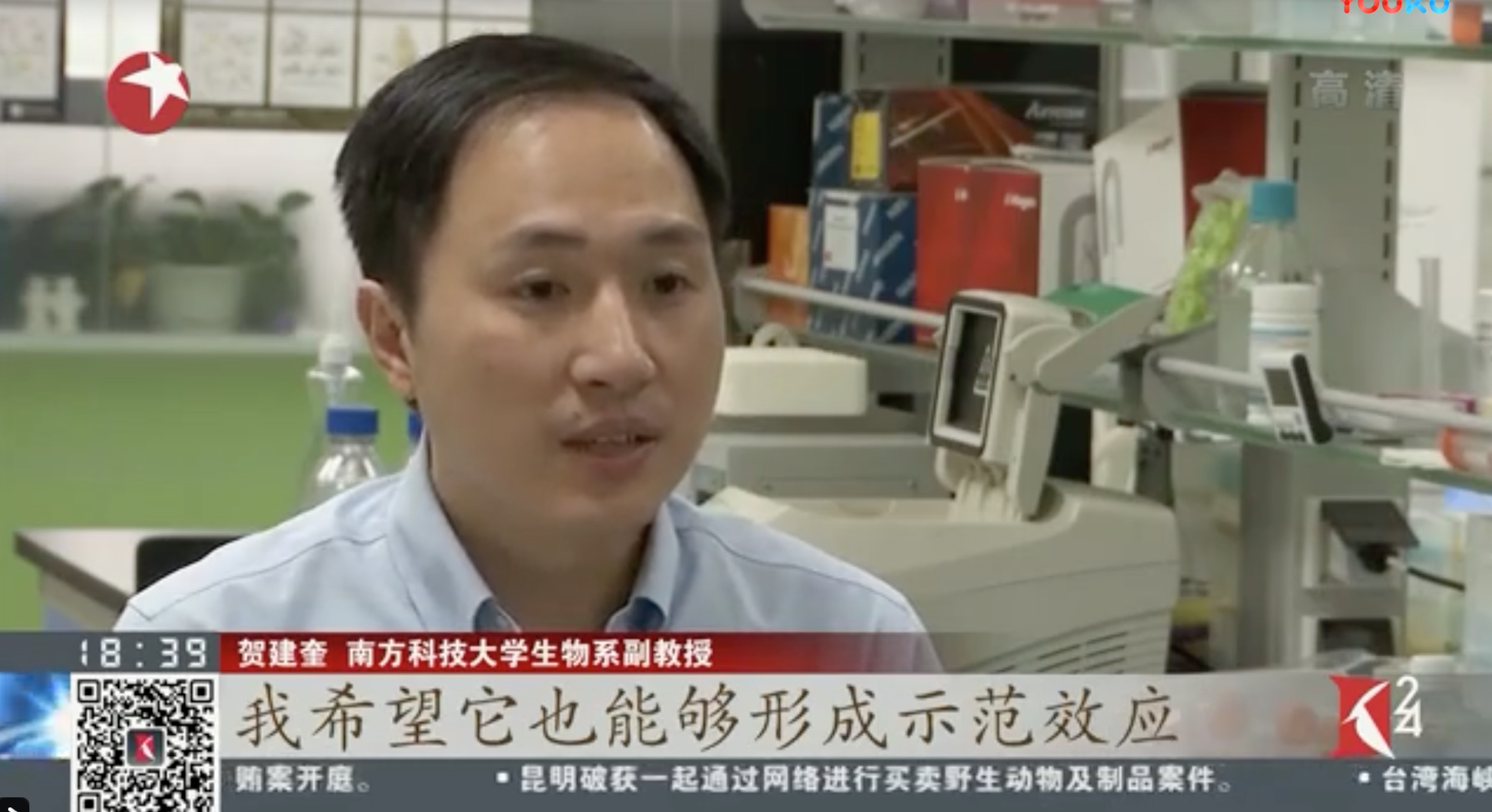 【视频】首例免疫艾滋病基因编辑婴儿出生？官方回应来了！深圳已启动调查