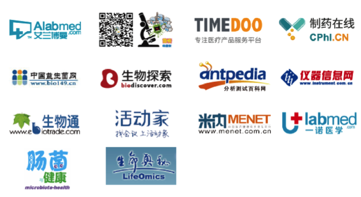 人体微生物测序标准委员会成立暨标准草案制订启动仪式- 2018人体微生态与健康论坛-肽度TIMEDOO