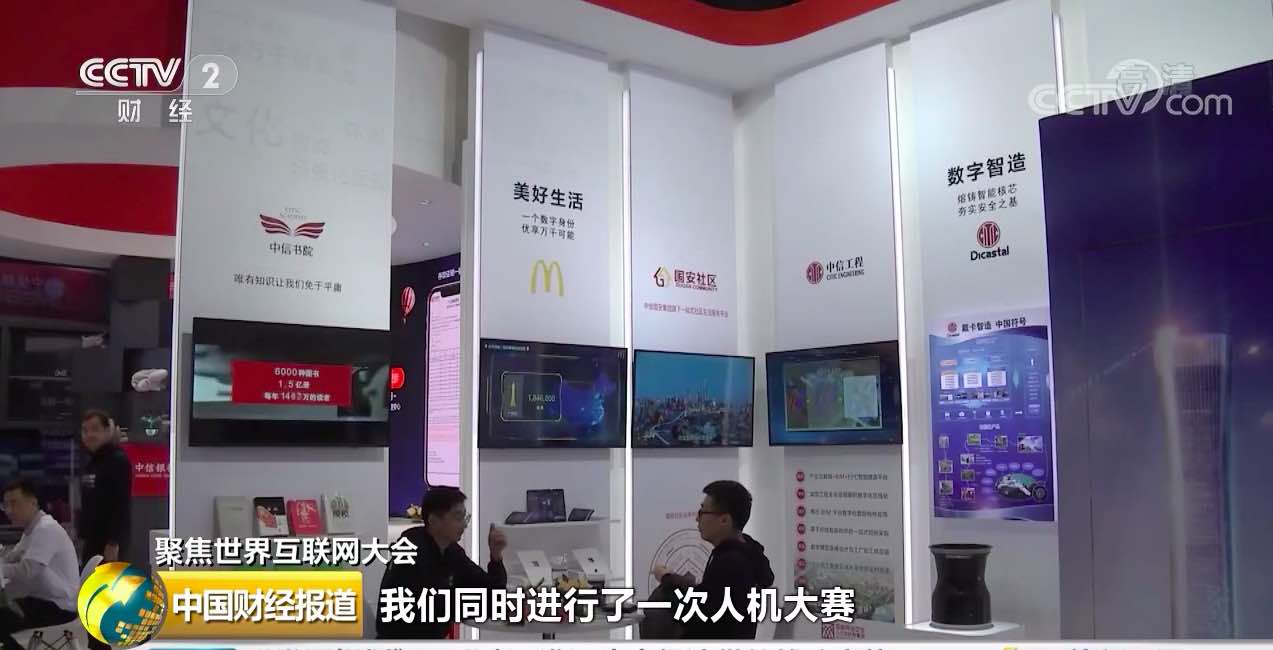 聚焦世界互联网大会 远程分诊 基因筛选 医疗健康领域迎来智能浪潮