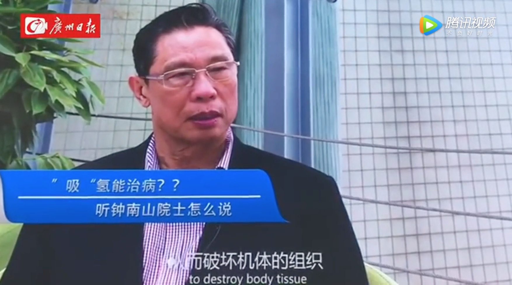吸氧能抑癌？钟南山院士介绍氢气医学技术新应用
