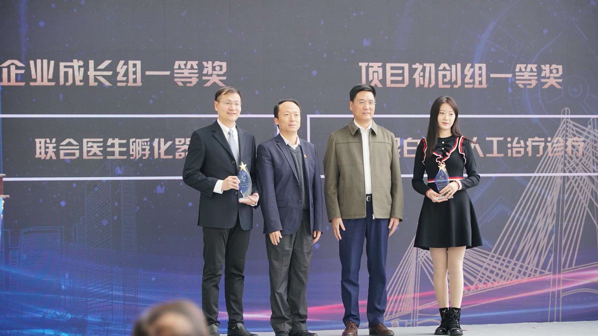 广州市第五届“青创杯”大赛颁奖典礼,医疗健康项目在大赛中收获满满-肽度TIMEDOO