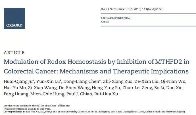 【前沿】徐瑞华团队揭示结直肠癌潜在药物靶点，JNCI在线发表-肽度TIMEDOO