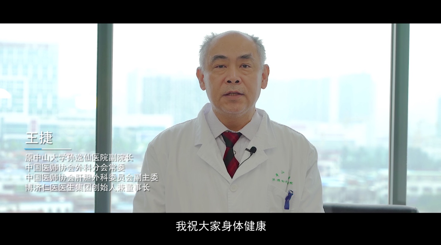 《百医精诚》-公益短片， 2019新年巨献！-肽度TIMEDOO