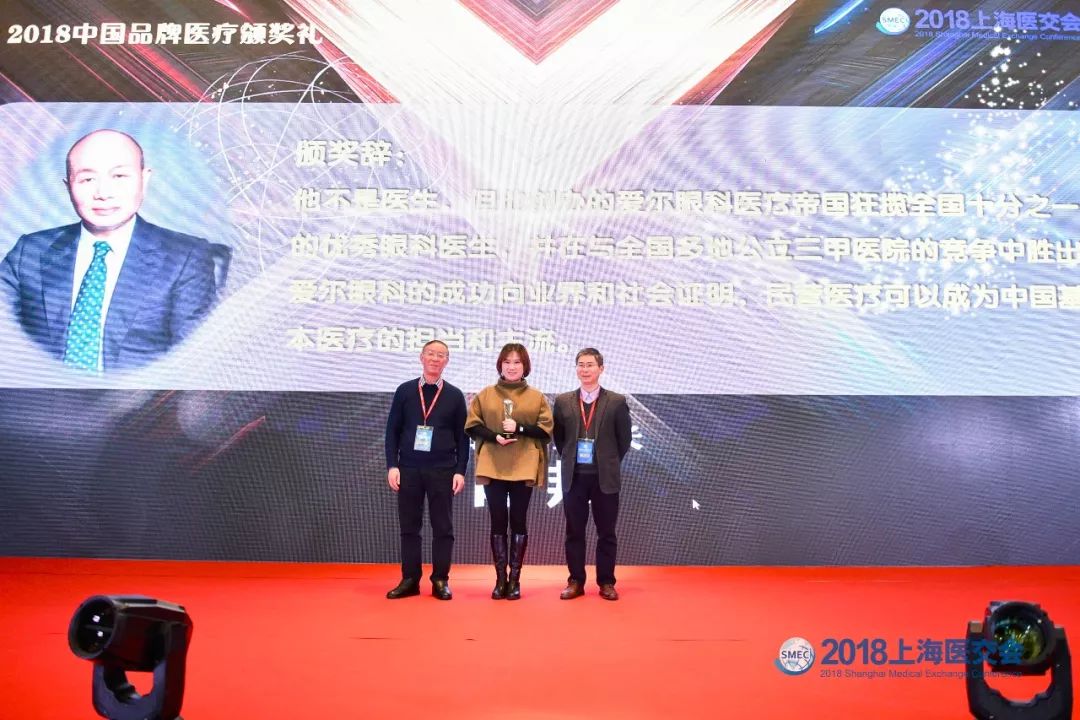 2018中国社会办医10大领袖人物出炉!-肽度TIMEDOO