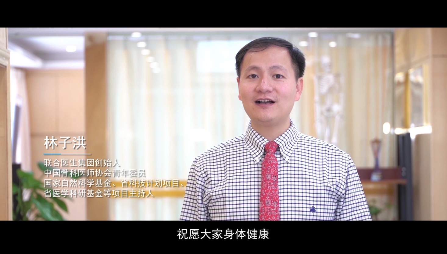 《百医精诚》-公益短片， 2019新年巨献！-肽度TIMEDOO