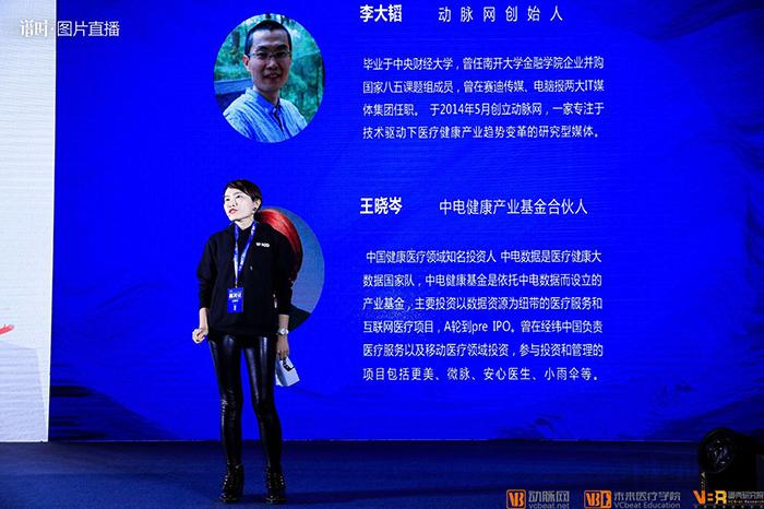 2018未来医疗100强榜单发布,医疗创新企业成长要素分析-肽度TIMEDOO