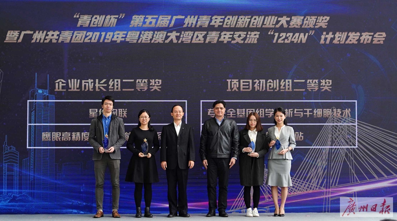 广州市第五届“青创杯”大赛颁奖典礼,医疗健康项目在大赛中收获满满-肽度TIMEDOO