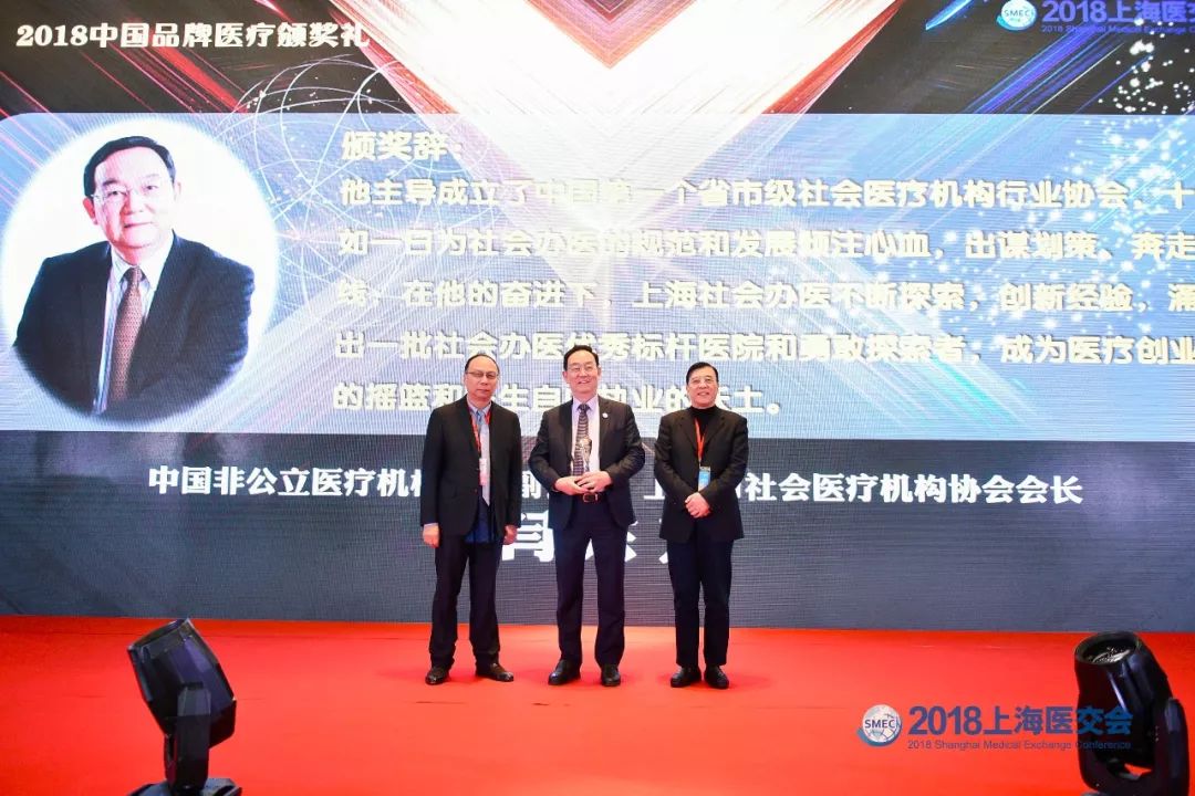 2018中国社会办医10大领袖人物出炉!-肽度TIMEDOO