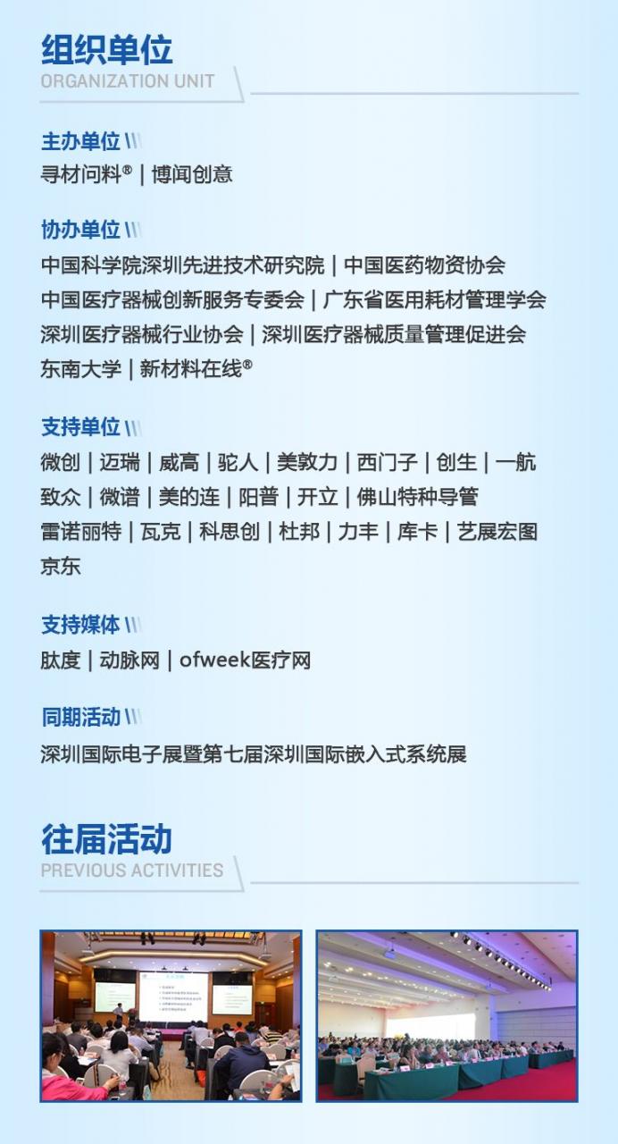年度盘点 | 2018年医疗器械行业十大事件-肽度TIMEDOO