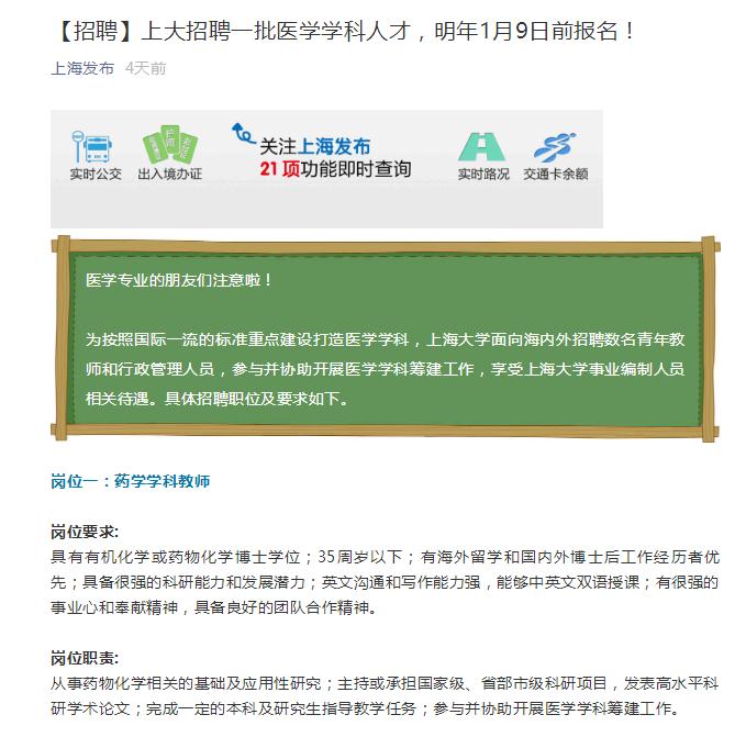 又一所重点大学成立医学院，年底挂牌-肽度TIMEDOO
