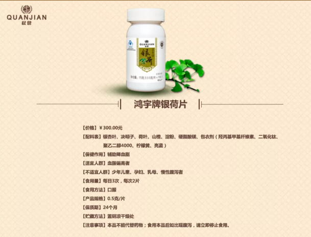 深扒权健:和鸿茅药酒关系不一般-肽度TIMEDOO