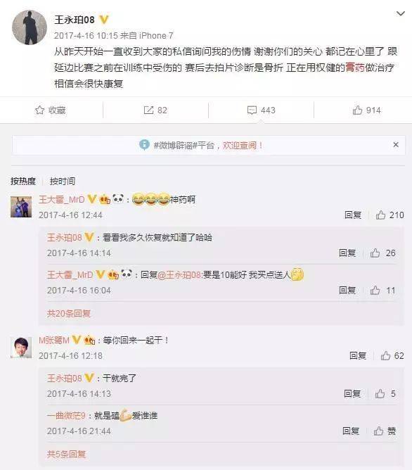 2004-2018,权健帝国的媒体变脸史记-肽度TIMEDOO