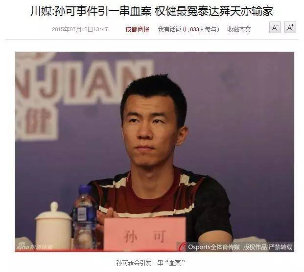 2004-2018,权健帝国的媒体变脸史记-肽度TIMEDOO