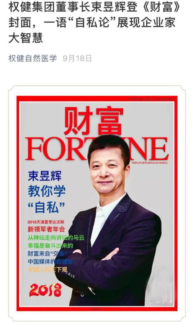 权健总部调查：肿瘤医院怎么成了直销基地？-肽度TIMEDOO