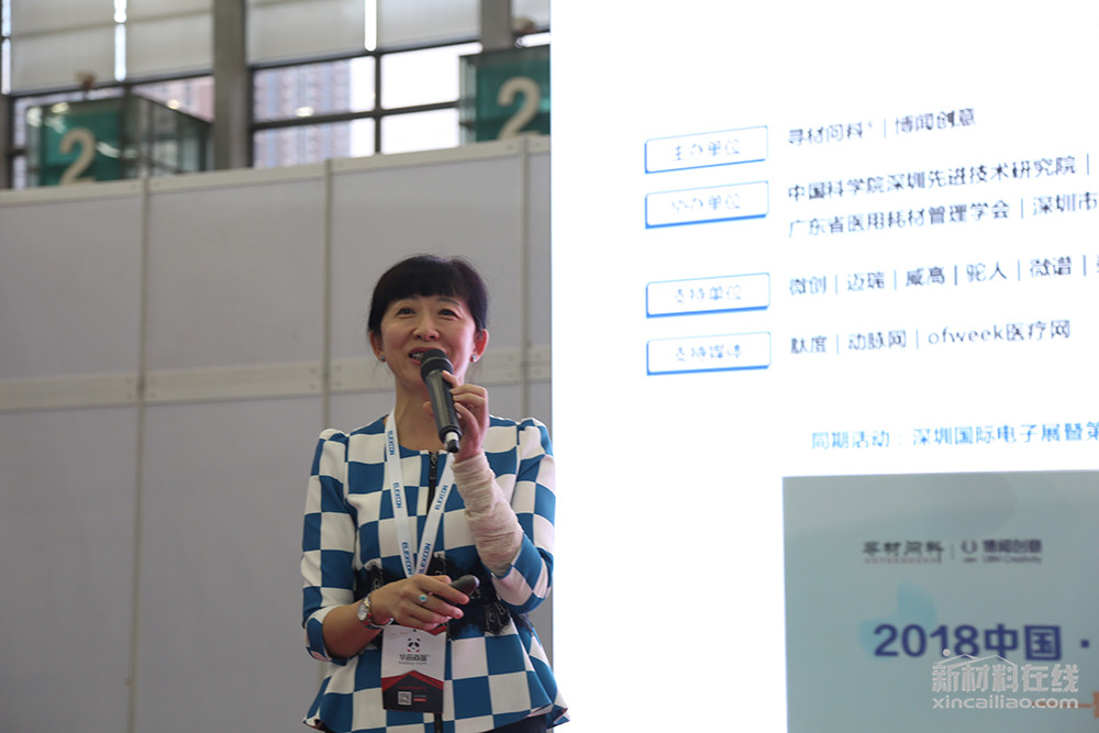 探讨创新技术、热点法规 先健、威高等300+医疗器械行业精英齐聚鹏城-肽度TIMEDOO