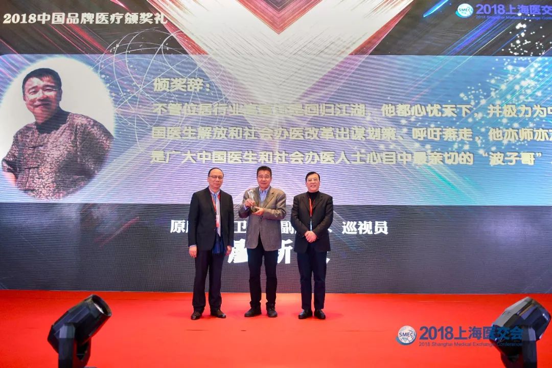 2018中国社会办医10大领袖人物出炉!-肽度TIMEDOO