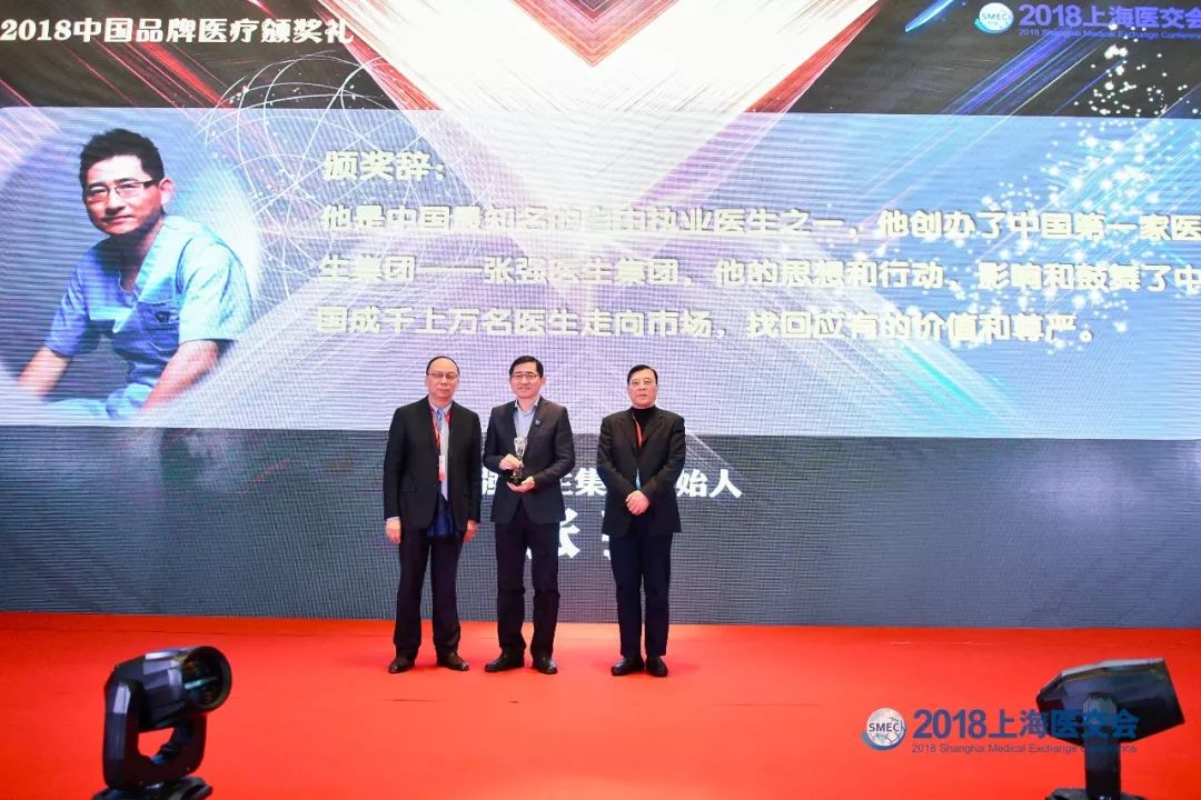 2018中国社会办医10大领袖人物出炉!-肽度TIMEDOO