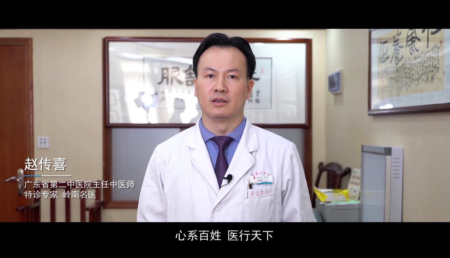 《百医精诚》-公益短片， 2019新年巨献！-肽度TIMEDOO