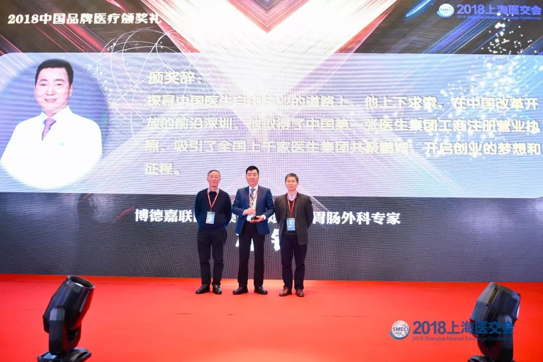 2018中国社会办医10大领袖人物出炉!-肽度TIMEDOO