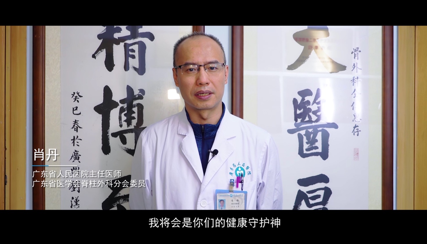 《百医精诚》-公益短片， 2019新年巨献！-肽度TIMEDOO