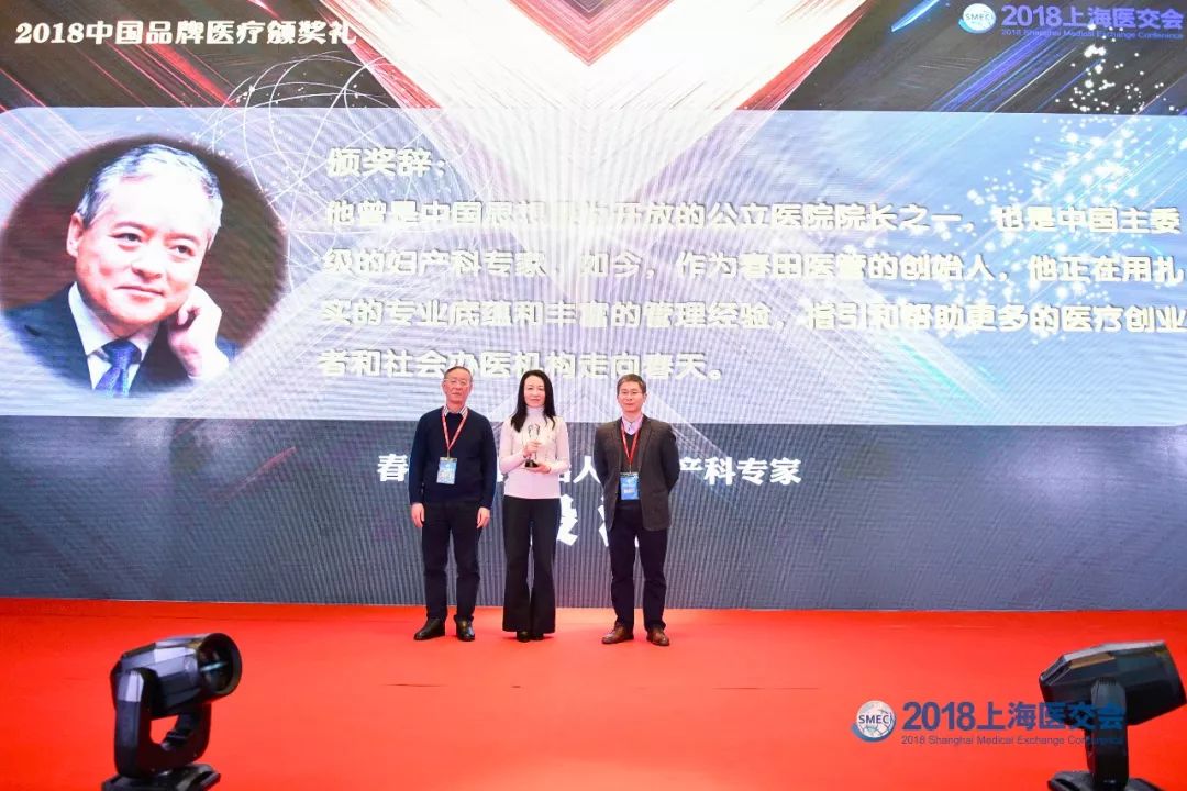2018中国社会办医10大领袖人物出炉!-肽度TIMEDOO