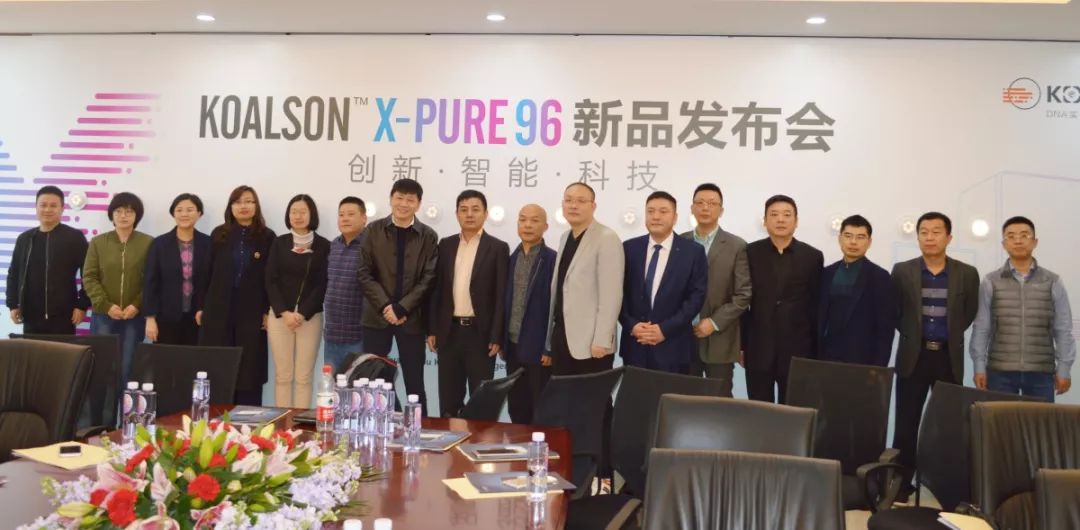 重磅!高盛X-Pure 96微量DNA自动提取检测工作站新品发布会-肽度TIMEDOO