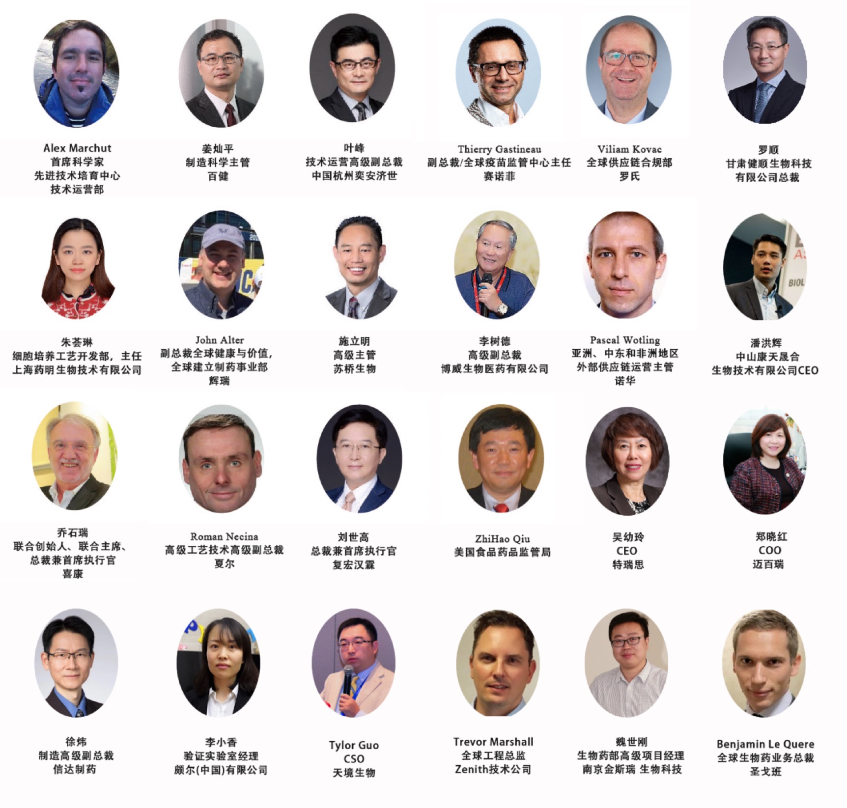 2019年3月21-22日·上海·国际生物制药4.0峰会-肽度TIMEDOO