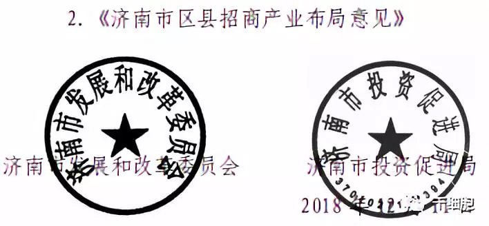 干细胞、免疫细胞治疗、细胞美容、细胞储存等项目列入济南市十大千亿产业招商引资指导目录-肽度TIMEDOO