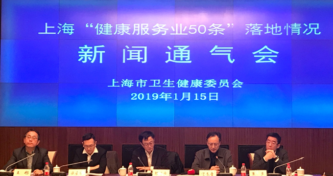 未标题-8.jpg 上海“健康服务业50条”落地半年,5家高端民营医院被纳入医保-肽度TIMEDOO