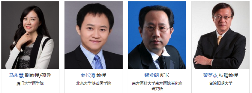 2019年3月29-30日·上海·第五届肠道微生态与健康国际研讨会-肽度TIMEDOO
