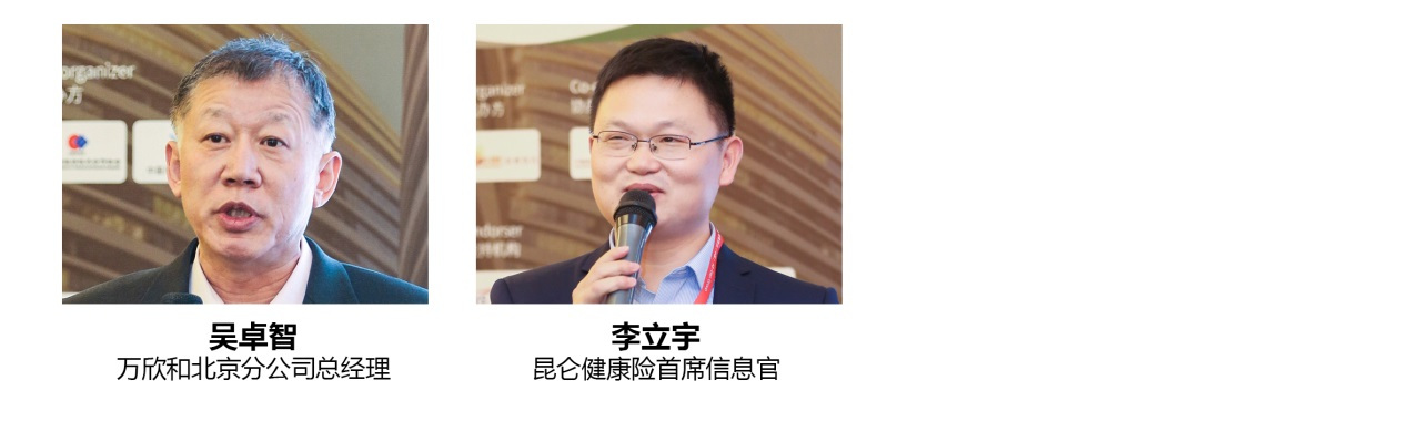 2018第二届亚太区健康险国际峰会暨“金创奖”颁奖典礼12月20日于京圆满落幕！-肽度TIMEDOO