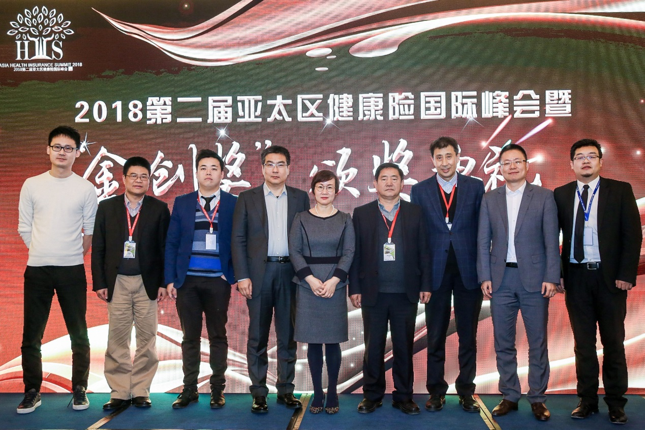 2018第二届亚太区健康险国际峰会暨“金创奖”颁奖典礼12月20日于京圆满落幕！-肽度TIMEDOO