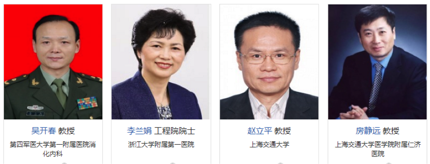 2019年3月29-30日·上海·第五届肠道微生态与健康国际研讨会-肽度TIMEDOO