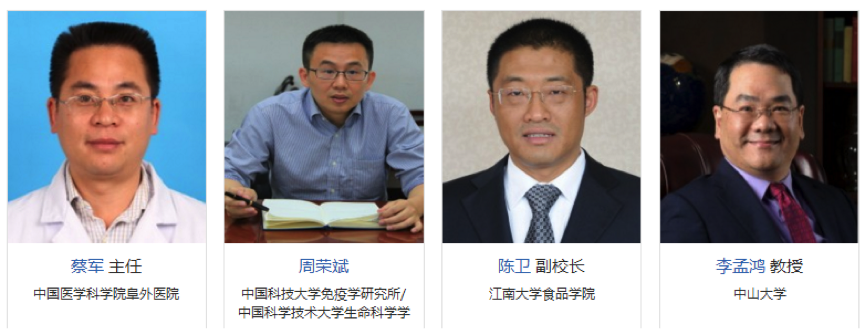 2019年3月29-30日·上海·第五届肠道微生态与健康国际研讨会-肽度TIMEDOO