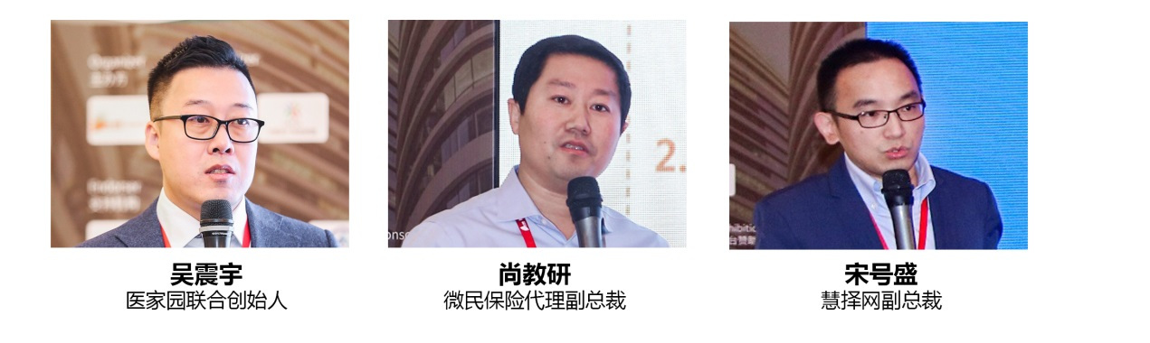 2018第二届亚太区健康险国际峰会暨“金创奖”颁奖典礼12月20日于京圆满落幕！-肽度TIMEDOO