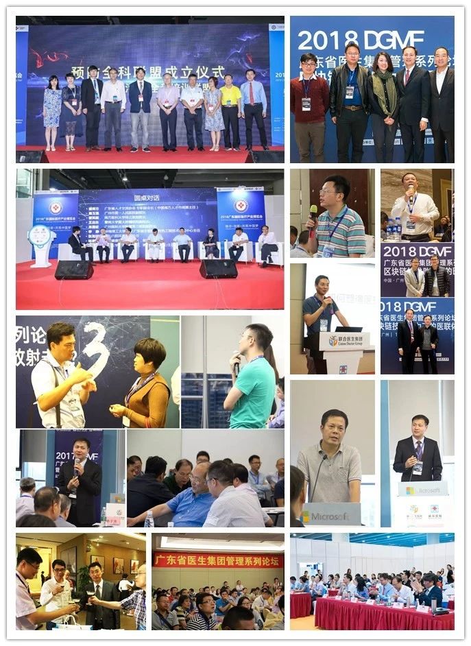 两广医生看过来!广西首届医生集团管理论坛暨首届两广医疗人才高峰论坛将在广西南宁举行!-肽度TIMEDOO